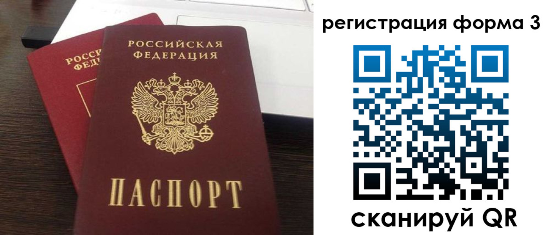 временная регистрация надежно в Каргате