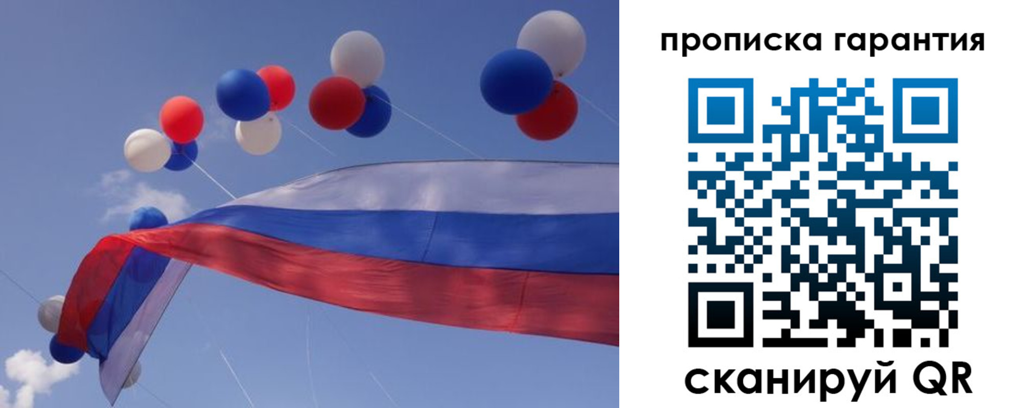 прописка законно в Каргате