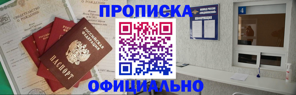 прописка законно в Каргате