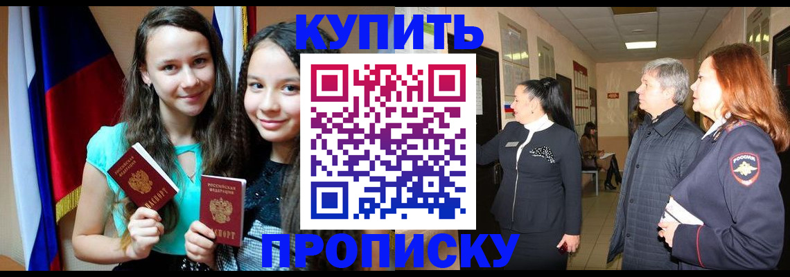 прописка штамп в Каргате