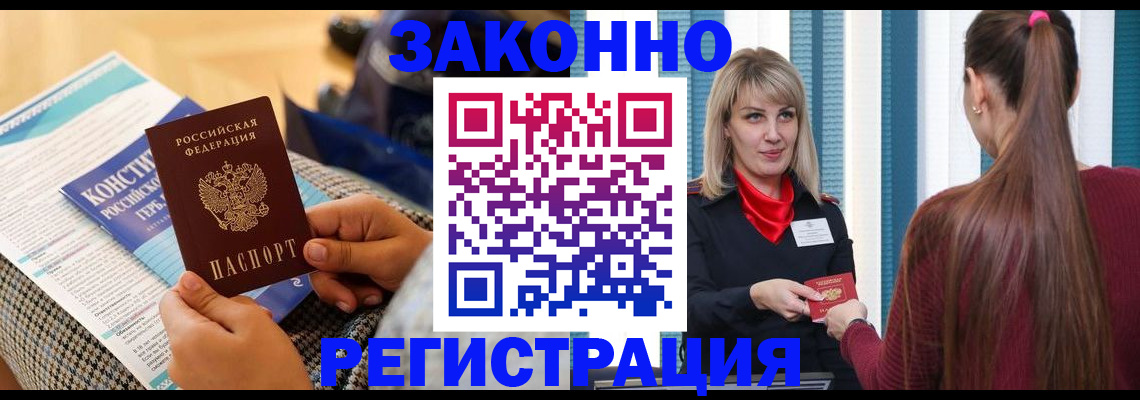 прописка для военкомата в Каргате