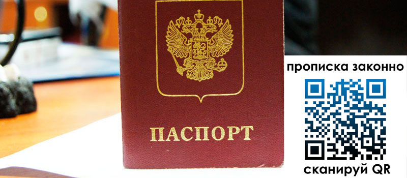 прописка в Каргате